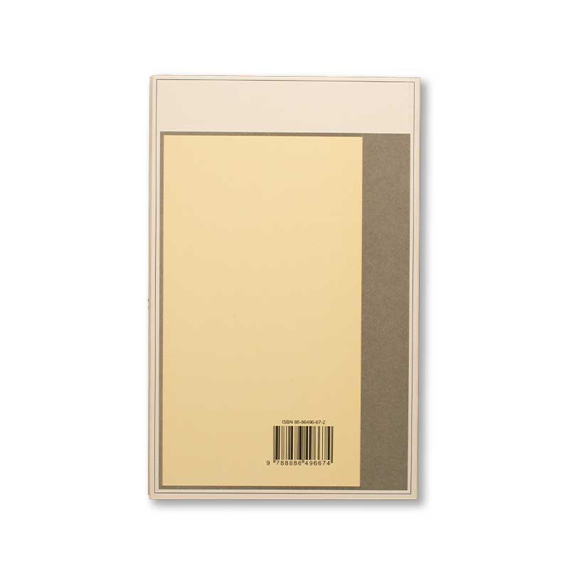 il-palazzo-a-mille-piani-jan-weiss-santi-quaranta-quarta-copertina
